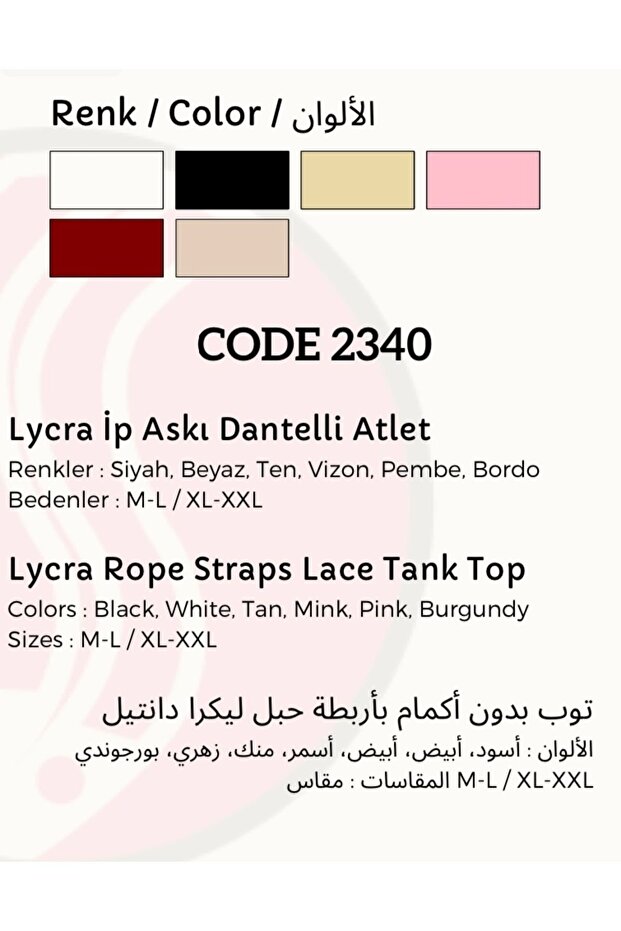 Laced Tank with Lycra String Straps - 3