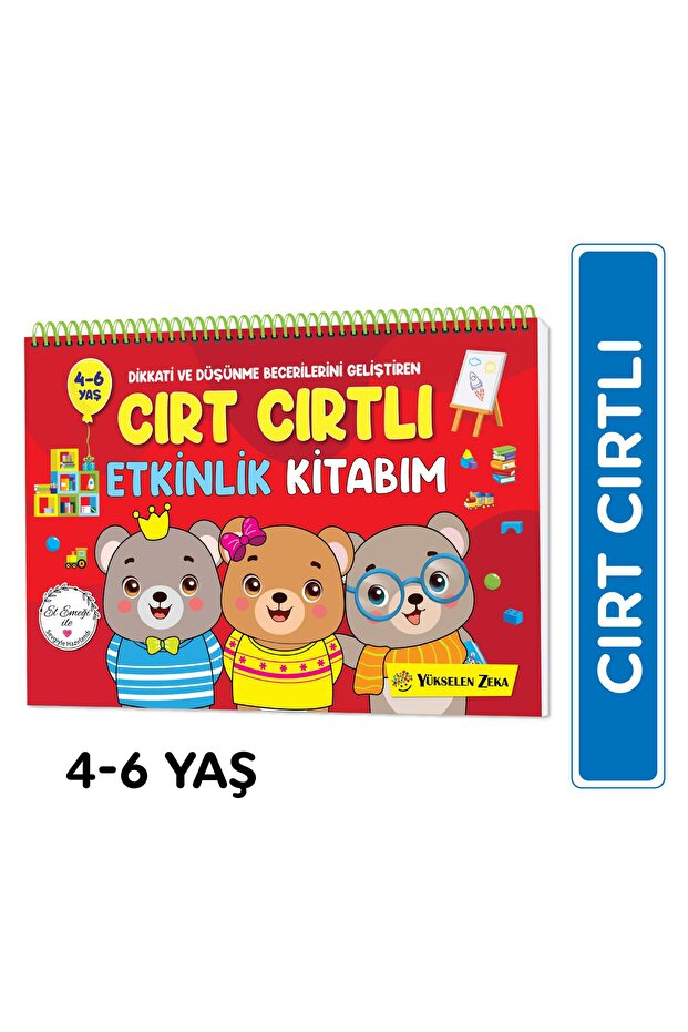 كتاب أنشطة الفيلكرو لعمر 4-6 سنوات