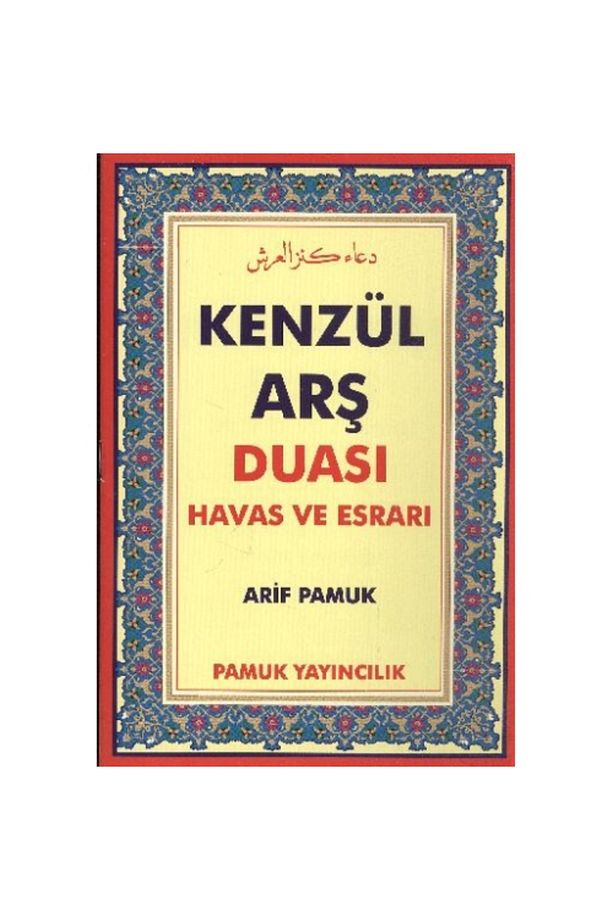 Kenzül Arş Duası (dua-009) - 1