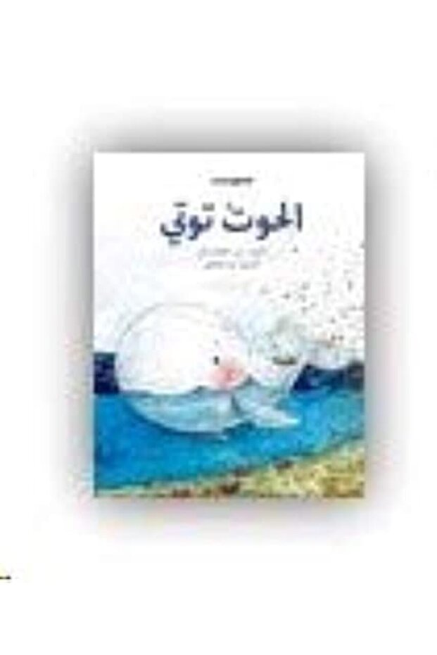 Hoot Touti