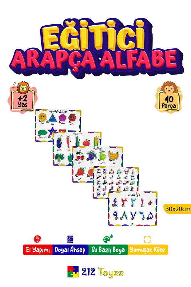 Wooden Arabic Alphabet Numbers Learning Set1 Set of 5
