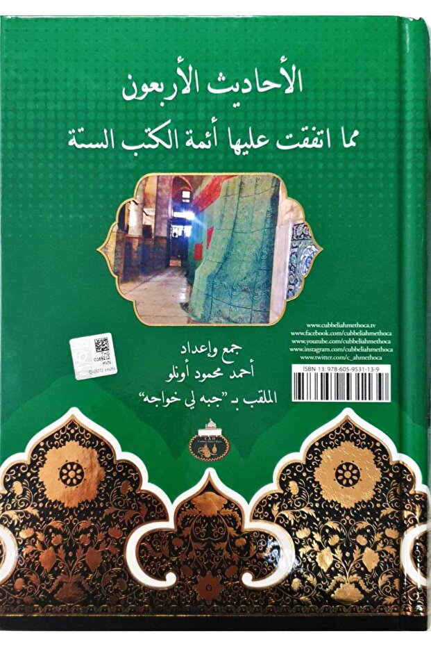 Kırk Hadisi Şerif - 2