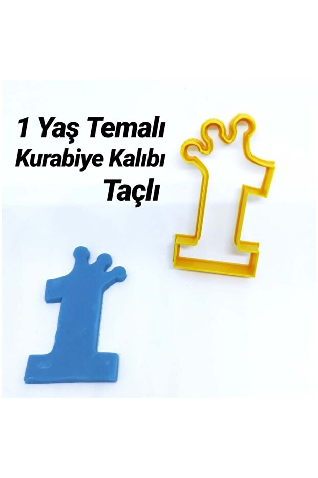 قالب كوكيز على شكل تاج لعمر سنة واحدة