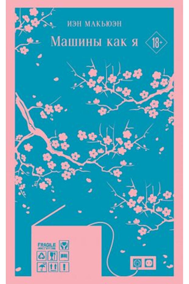 Mašiny kak ja/   SAYFA:352 - 1