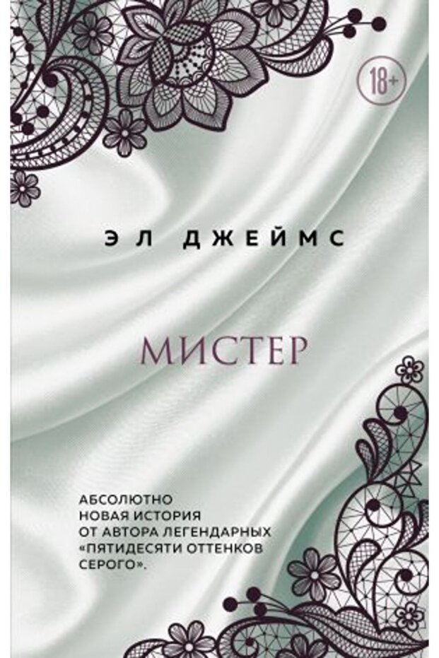 Gospodin/ STRANA:480 - 1