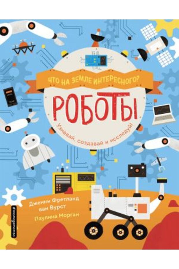 Roboty/ SAYFA:64 - 1