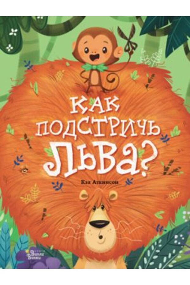 Kak podstri?? l?va?/ SAYFA:32 - 1