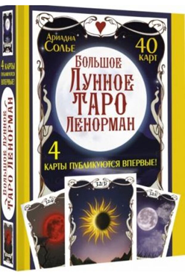 Bol?šoe Lunnoe Taro Lenorman/ SAYFA:10
