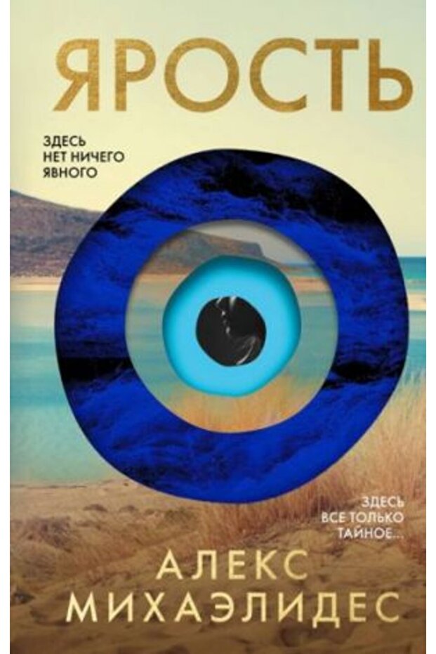 Jarost?/ PAGE:352 - 1