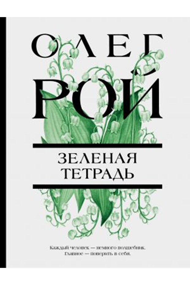 Tetradă Zelenaja?/ PAGE:320 - 1