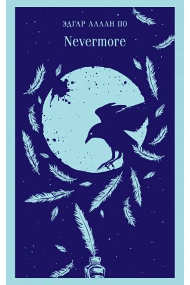 Nevermore/ Page:256 - 1