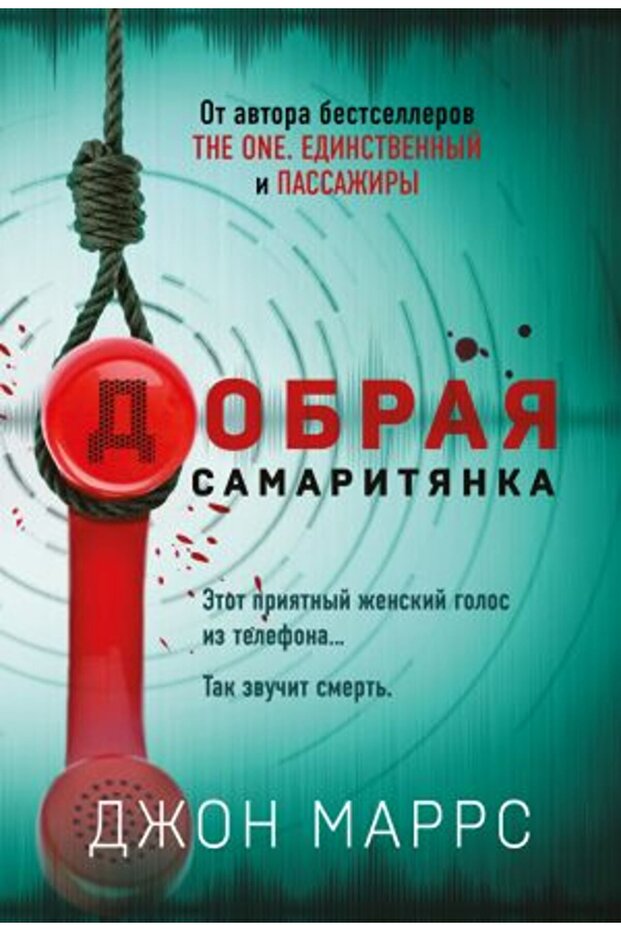 Dobraja samaritjanka/ الصفحة: 448 - 1