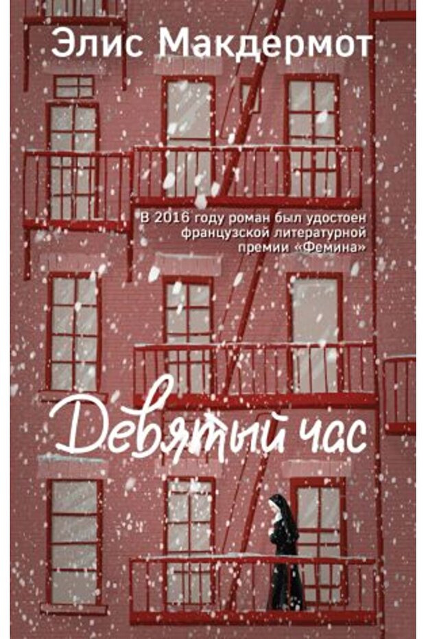 Devjatyj ?as/   SAYFA:320 - 1