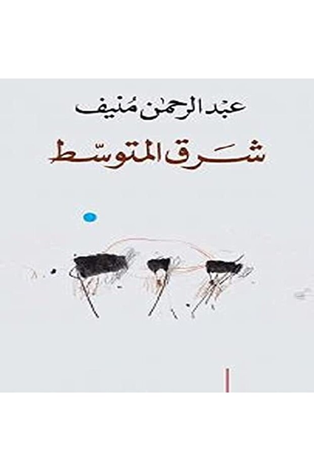Sharq El Motawasset