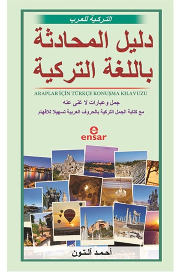 دليل التحدث باللغة التركية للعرب