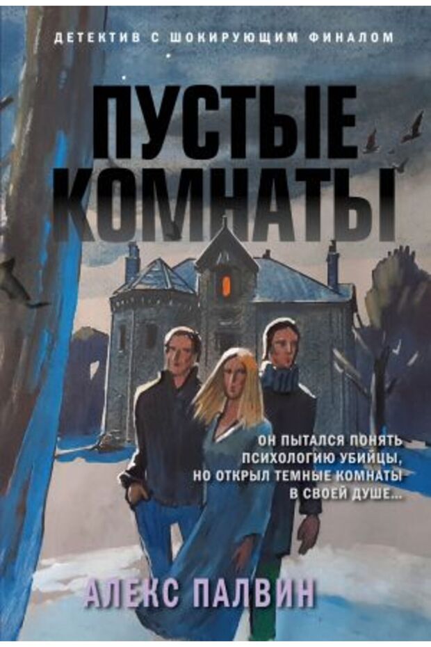 Pustane sobe/ STRANA:480 - 1