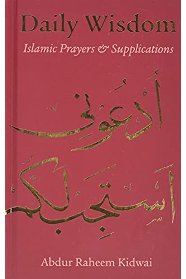Daily Wisdom: Islamic Prayers and Supplications