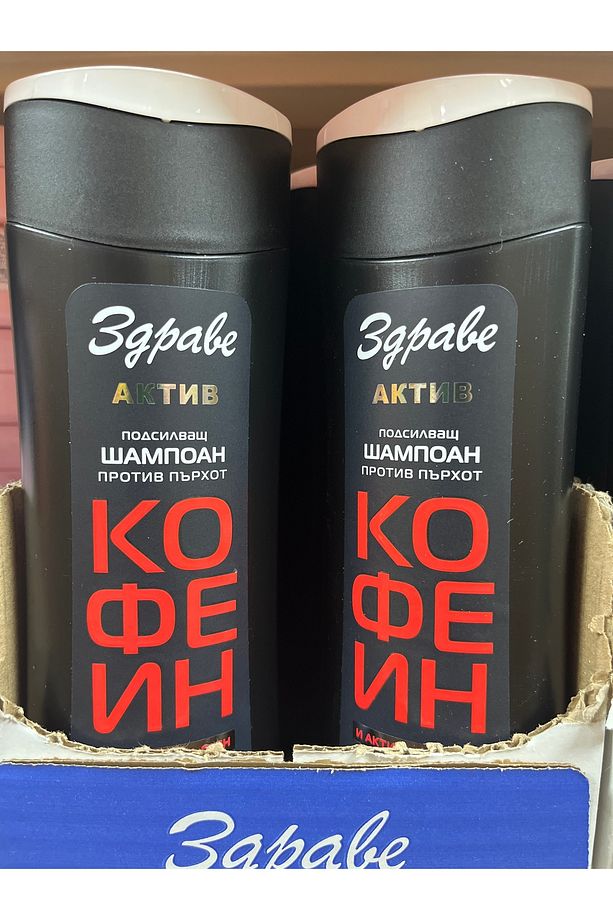 Şampuan 200 ml Kafein ve Kömür - 2