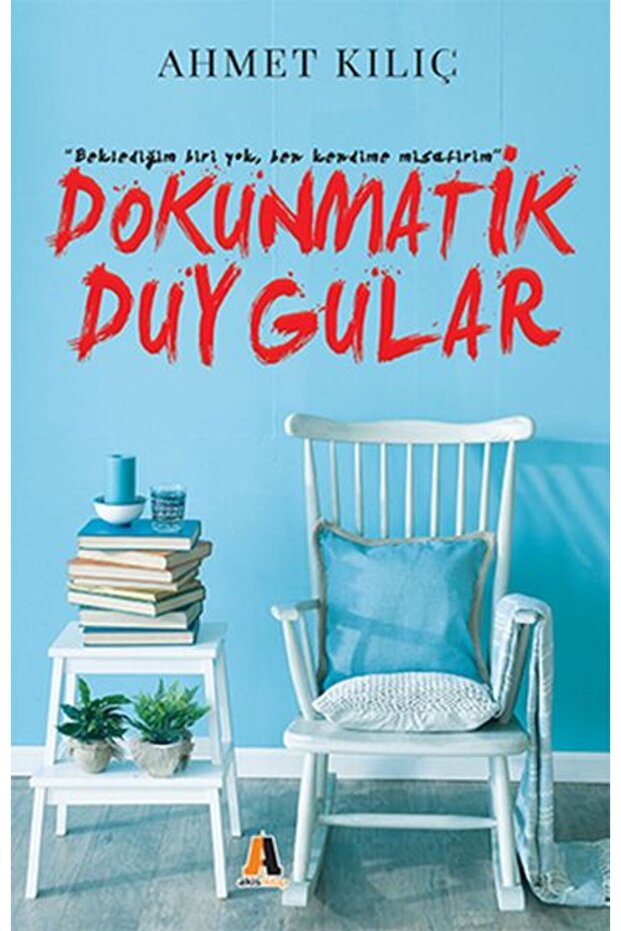 العواطف التي تعمل باللمس - 1