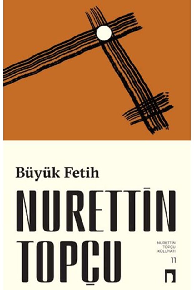 الفتح العظيم - 1