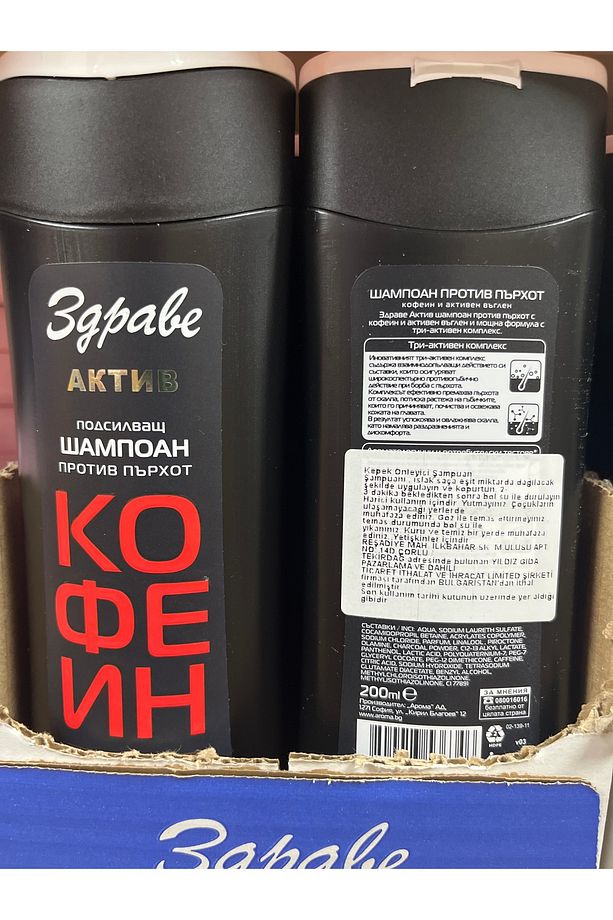 Şampuan 200 ml Kafein ve Kömür - 1