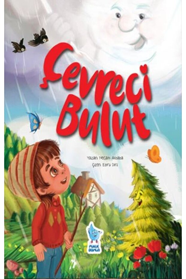 سحابة البيئية - 1