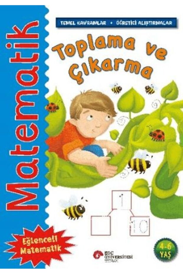 الرياضيات - الجمع والطرح - 1