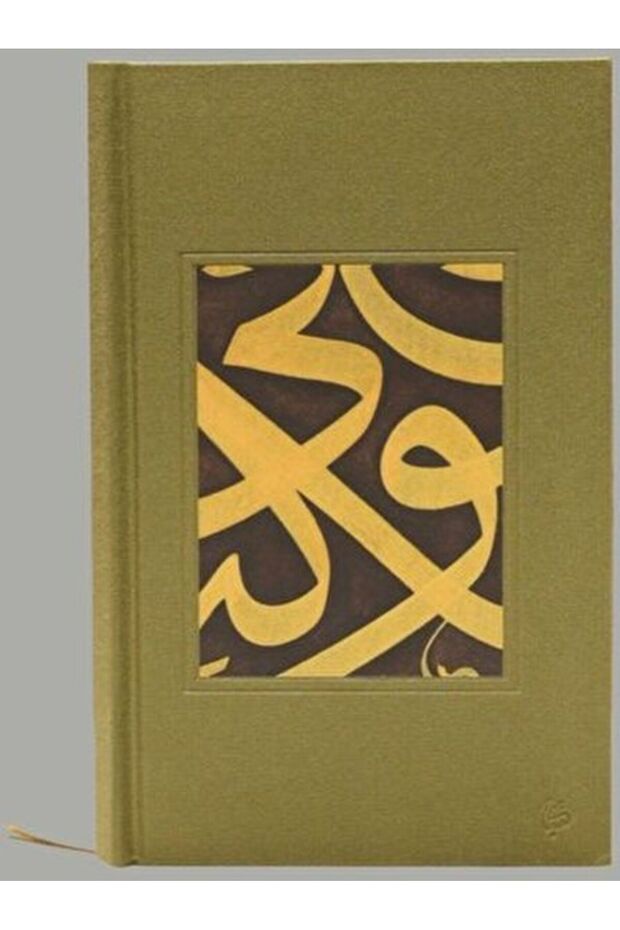 دفتر الفنون الإسلامية – 2 - 1