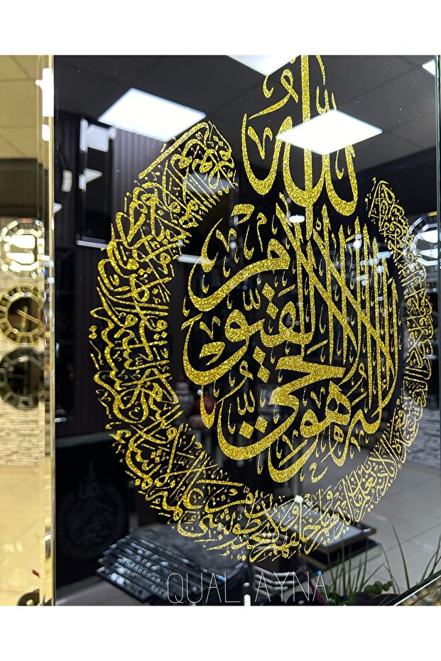 Ayetel Kürsi Tablo - 3