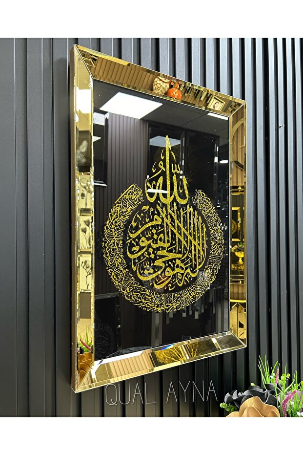 Ayetel Kürsi Tablo - 1