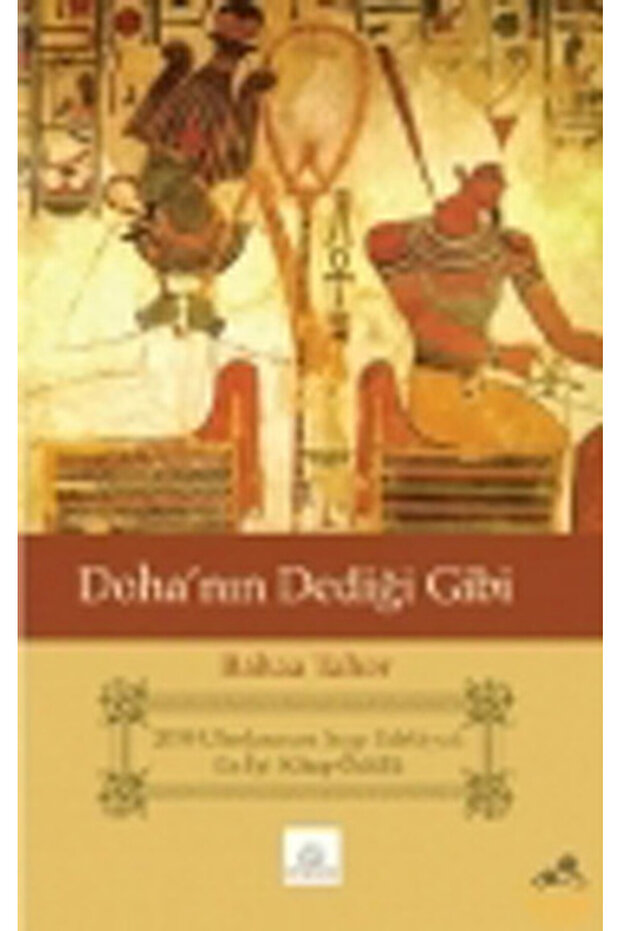 كما قال الدوحة - 1