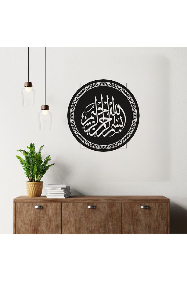 BİSMİLLAHİRRAHMANİRRAHİM Arapça Yazılı Duvar Tablosu ( KENDİNDEN YAPIŞKANLI ) - 1