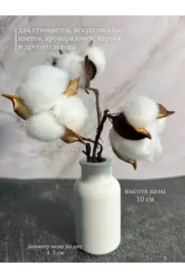 Alçıdan yapılmış kurutulmuş çiçekler için vazo - 2