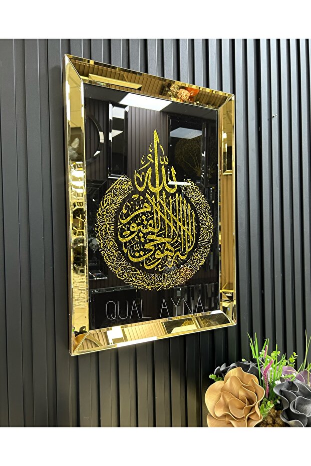 Ayetel Kürsi Tablo - 2