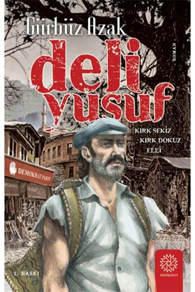 ديلي يوسف - 1