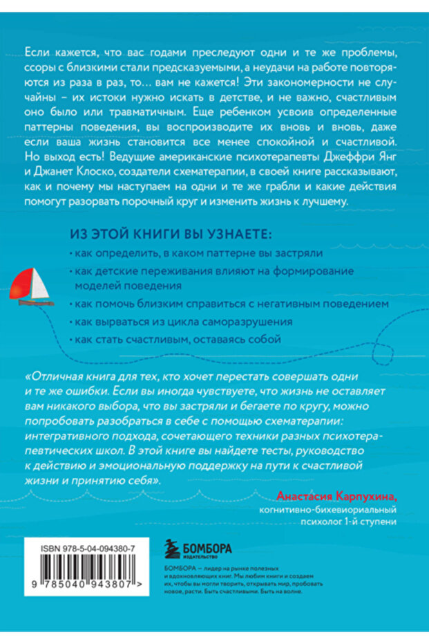 Proc' iz zamknutogo kruga! Kak ostavit' problemy v proslom i vpustit' v svou zizn' scast'e - 6