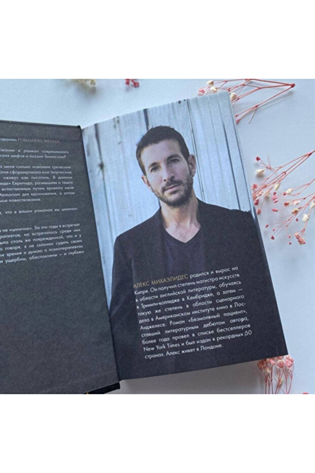 ديفي / ميخائيليدس ألكس - 5