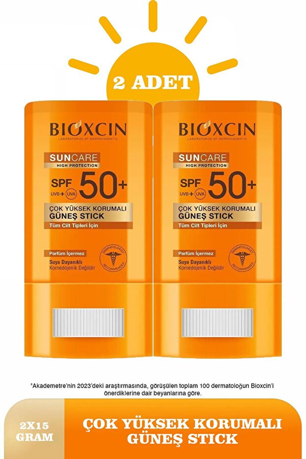 كريم الوقاية من الشمس SPF50 15 جرام 2 قطعة