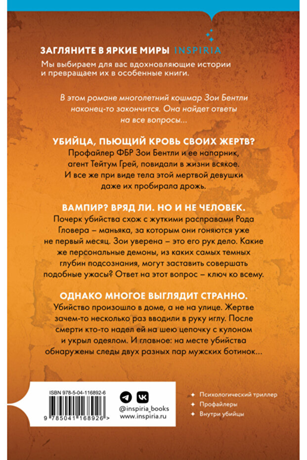 Glazami zertvy ( # 3) / Omer Majk - 4