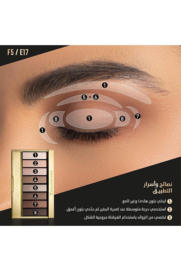 Pro Eyeshadow Blender Brush E17 by Mashael Ajeel - 4