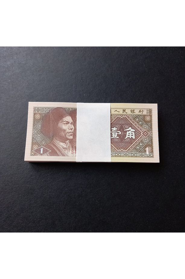 3996367f6360d2450c ÇİN 1 Jiao 1 Deste 100 Adet Kağıt para ÇİL - 6