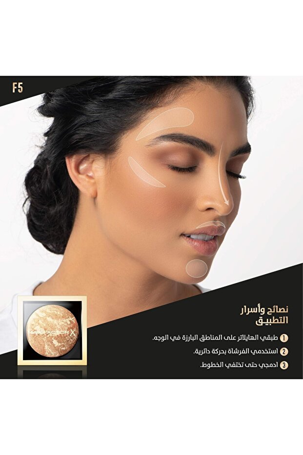 Pro Fan Brush F5 by Mashael Ajeel - 4