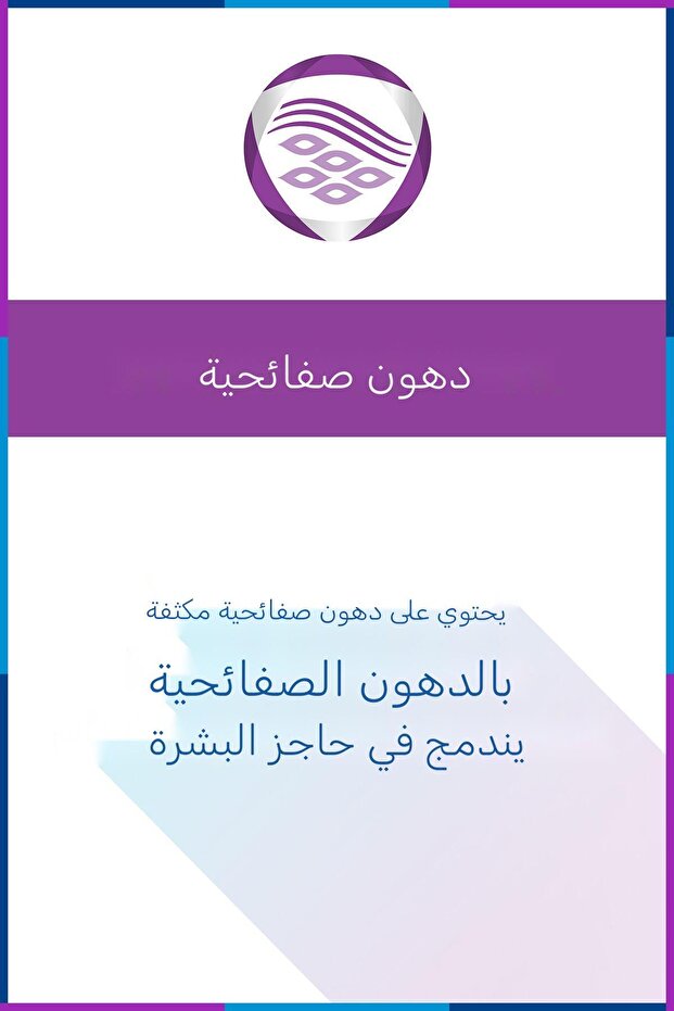 كريم سينسيديرم لتخفيف الحكة 50 جرام - 2