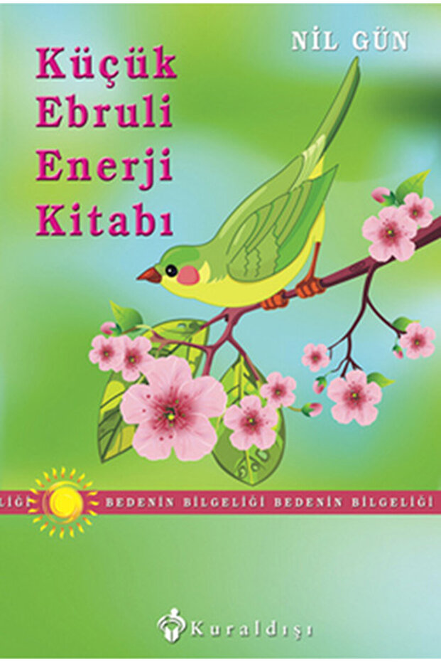 كتاب الطاقة الرخامي الصغير