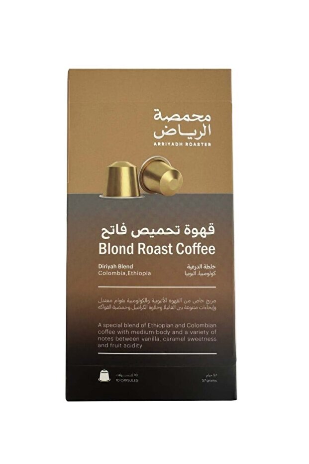 كبسولات حبوب القهوة مزيج الرياض الدرعية 10x57 جرام