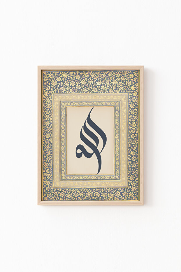 خط الله - إطار خشبي منقوش