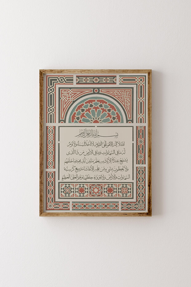أيتيل كورسي - إطار خشبي منقوش
