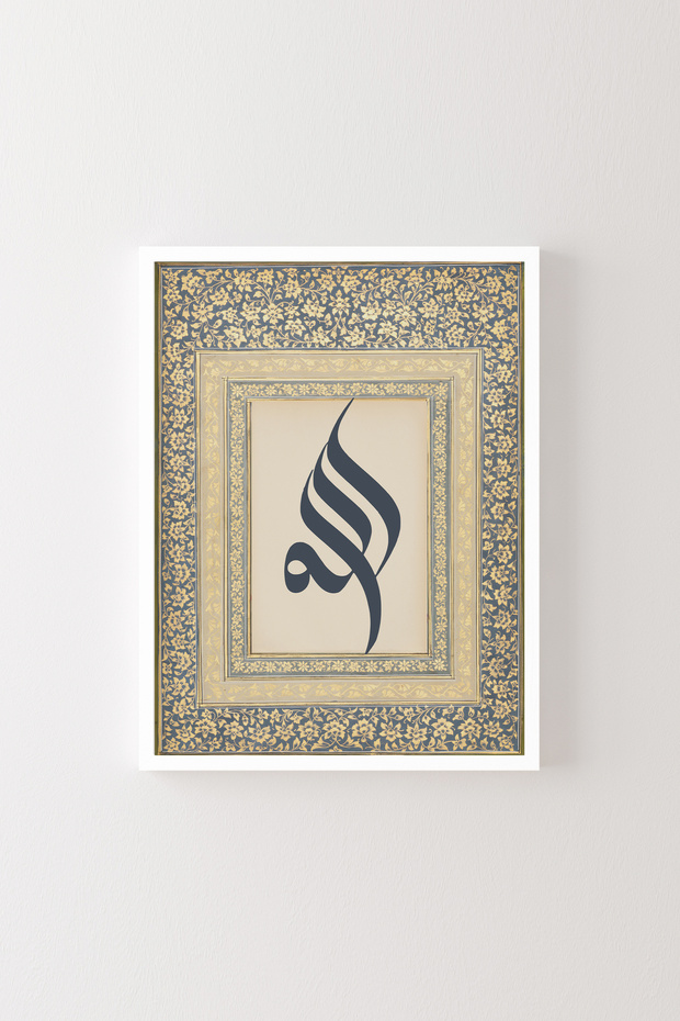 خط الله - الإطار الأبيض