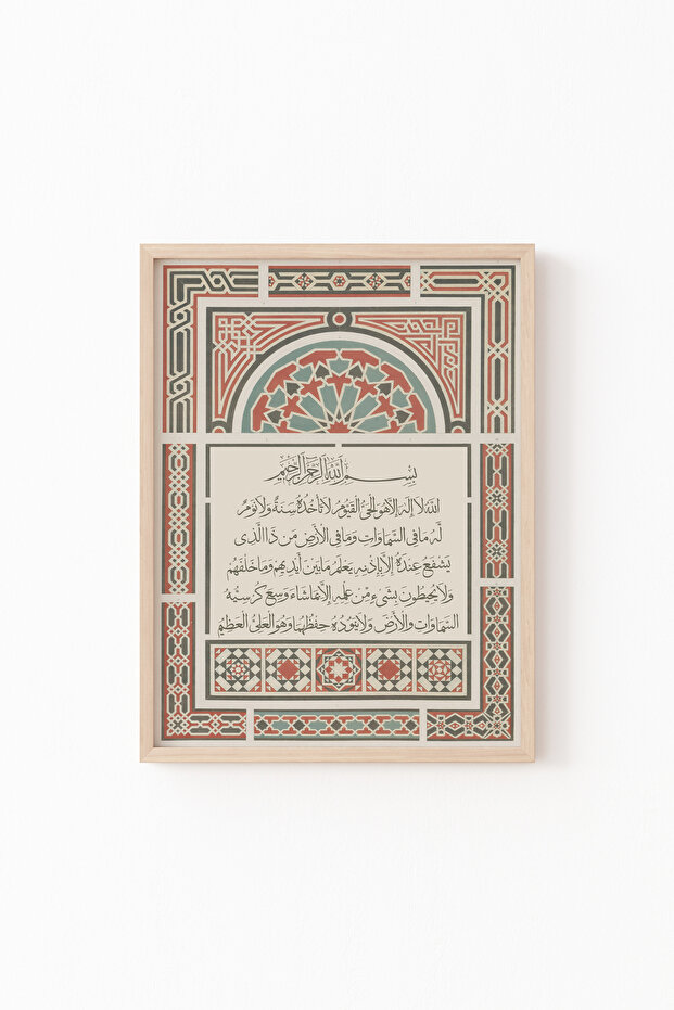 أيتيل كورسي - إطار خشبي منقوش