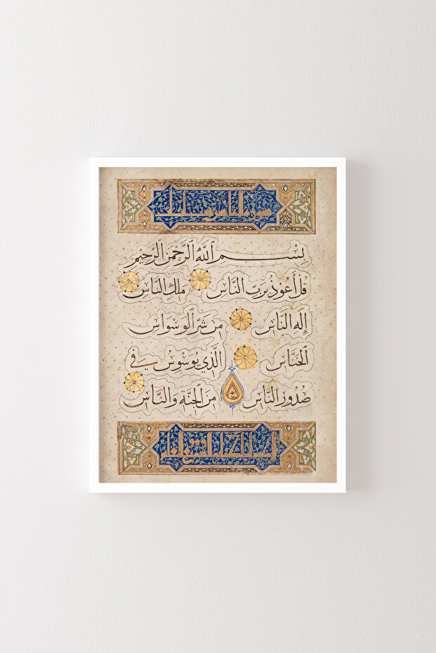 نوس سورس - الإطار الأبيض